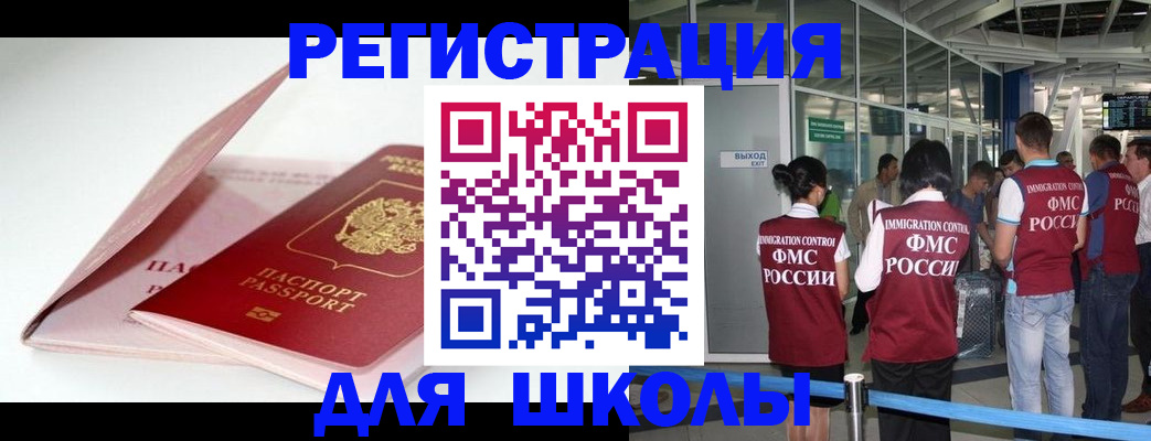 прописка в Барабинске