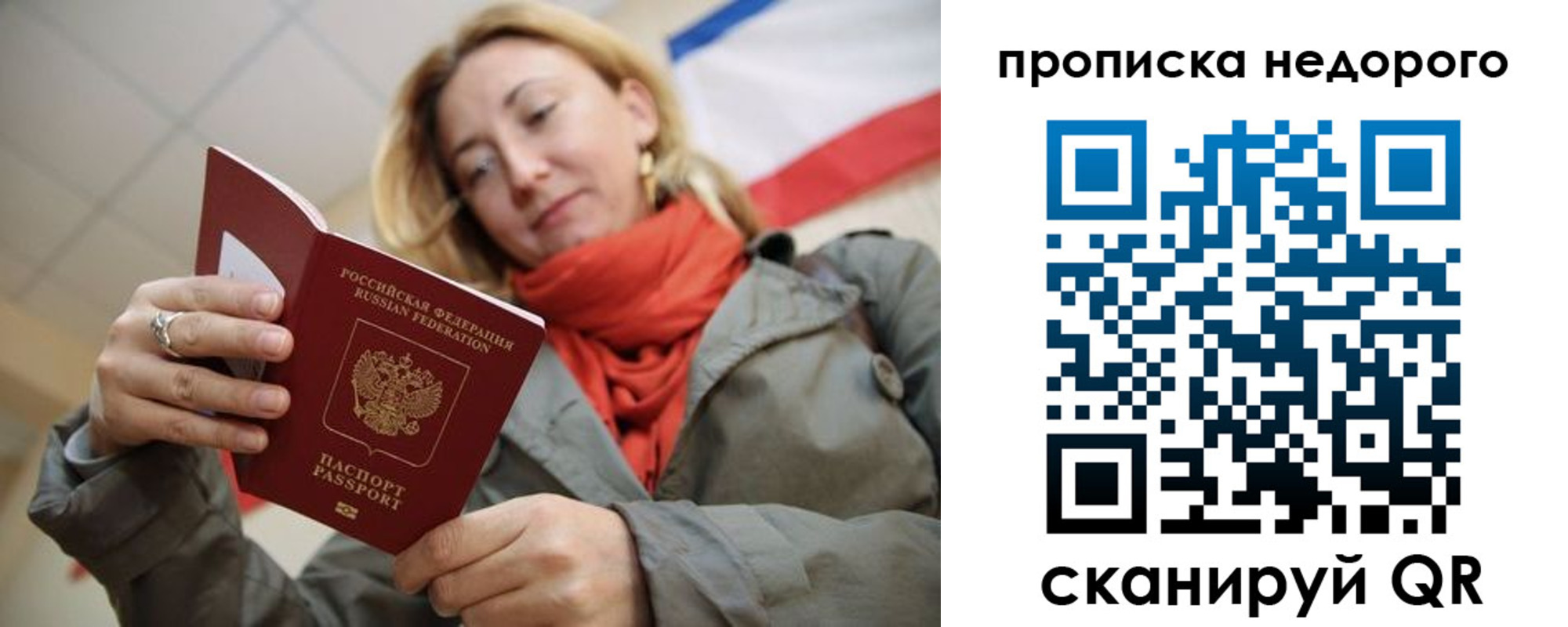 прописка иностранных граждан в Барабинске