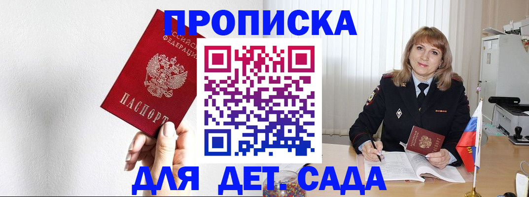 регистрация в Барабинске