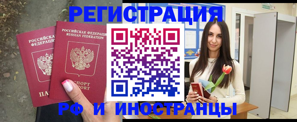 пропишу в квартире в Барабинске