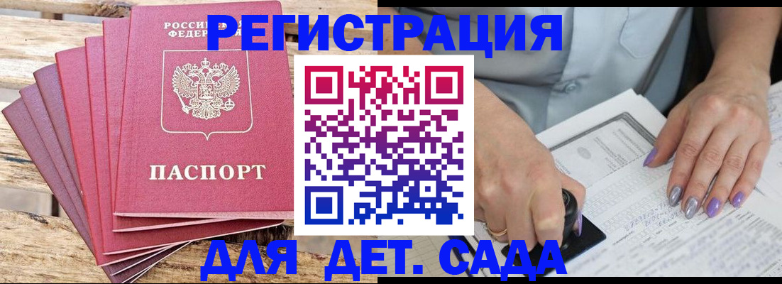 временная регистрация для всех в Барабинске