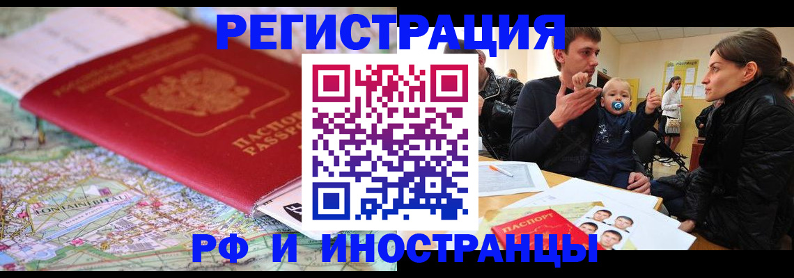 пропишу в квартире в Барабинске